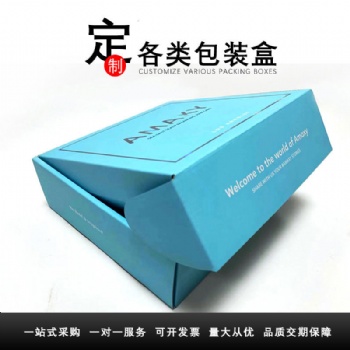 飛機(jī)盒紙盒廠家坑盒定制工廠包裝盒定制彩盒定制禮品盒定做服裝包裝盒定制