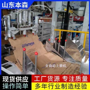 尿素全自動上袋封口包裝機(jī)