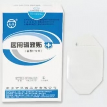 華西**輸液貼(留置針專用)廠家直供