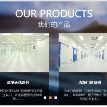 潔凈室CFD氣流分析報(bào)告?｜降低30％維護(hù)成本?,凈化工程質(zhì)保5年，終身技術(shù)支持?