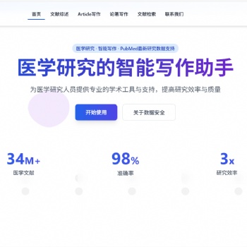 醫學論文寫作的基本要求
