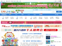 嘉論網