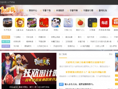 168下載站