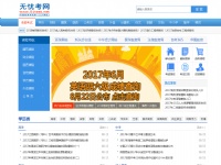 無(wú)憂考網(wǎng)-找學(xué)習(xí)資源..