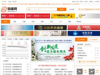 鋁道網(wǎng)_鋁產(chǎn)業(yè)平臺，..