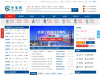 中項網