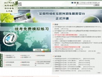 中國現代遠程與繼續教育網