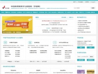 中國(guó)高等教育學(xué)生信..