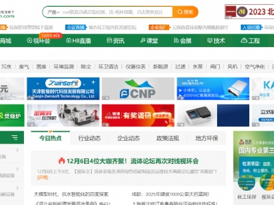 環保在線