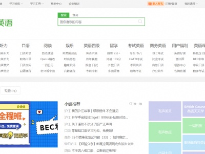 滬江英語(yǔ)-滬江旗下英..