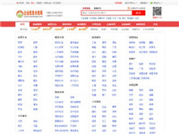 企業分類信息網