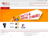 網(wǎng)絡114