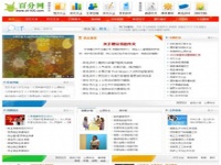 百文網