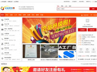 中國企業(yè)供求網(wǎng)