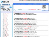全國工業產品生產許可證公示網