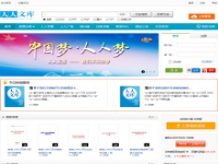 人人文庫