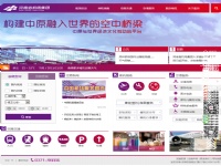 河南機(jī)場(chǎng)